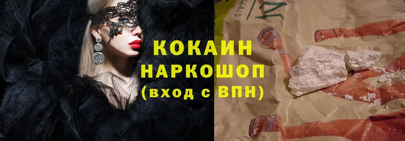 нарко площадка состав  blacksprut как войти  Гулькевичи  COCAIN Перу 