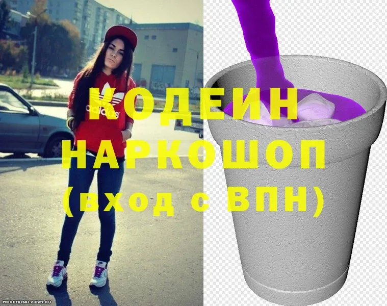 KRAKEN как войти  Гулькевичи  Кодеин Purple Drank 