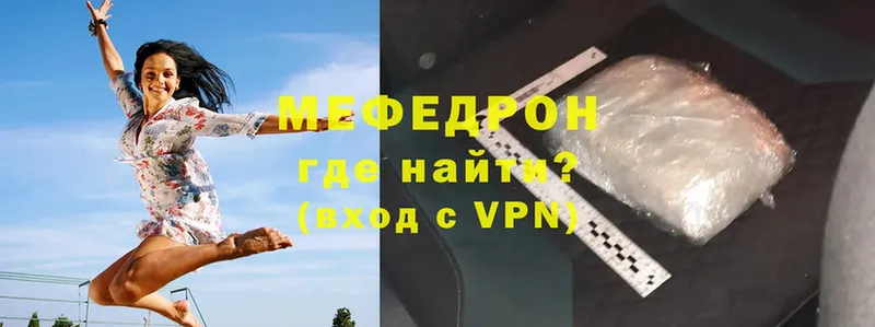 Мефедрон VHQ  Гулькевичи 